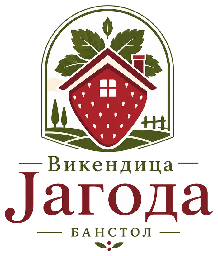 Викендица Јагода